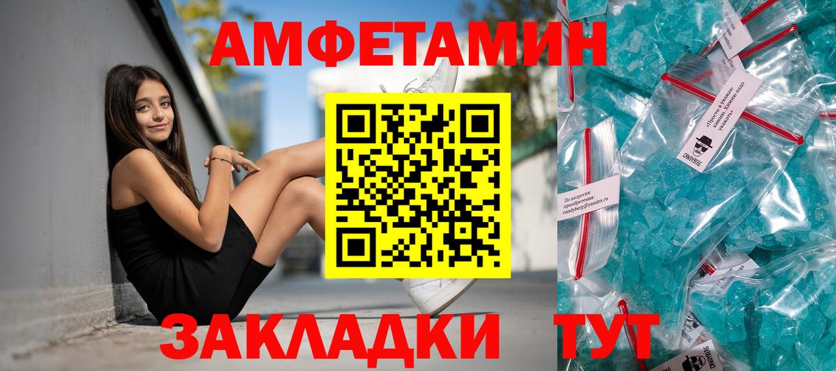 Amphetamine VHQ  Вход с VPN  АМФЕТАМИН  Алапаевск  АМФ 