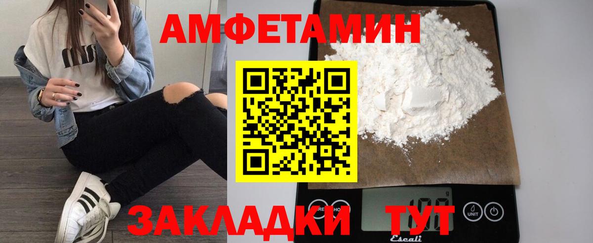 АМФЕТАМИН Premium Алапаевск