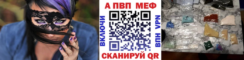 мориарти наркотические препараты  Алапаевск  Alfa_PVP кристаллы 