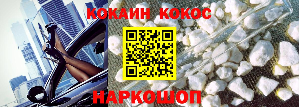 КОКАИН  КОКАИН Колумбийский  как найти   Алапаевск  Вход с VPN 