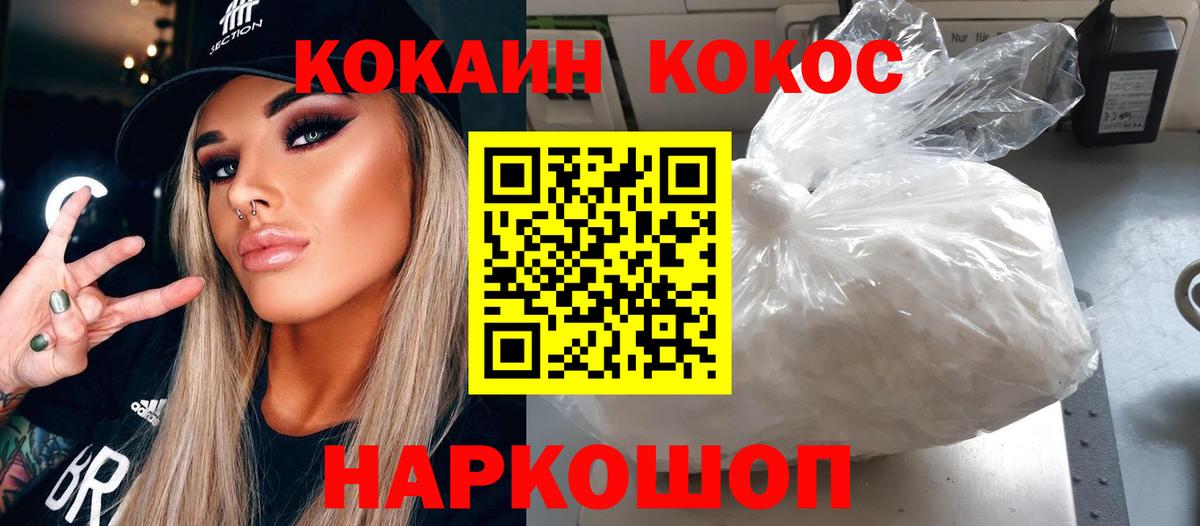 КОКАИН Боливия Алапаевск