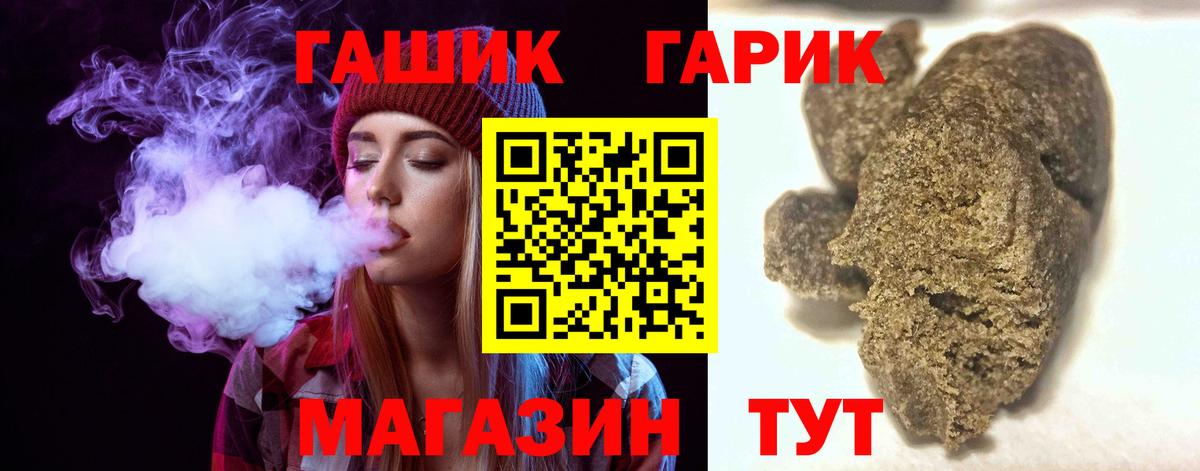 Алапаевск  ГАШ убойный  ГАШИШ  Вход с VPN  ГАШ Ice-O-Lator 