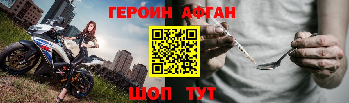 ГЕРОИН Heroin  Вход с VPN  Алапаевск 