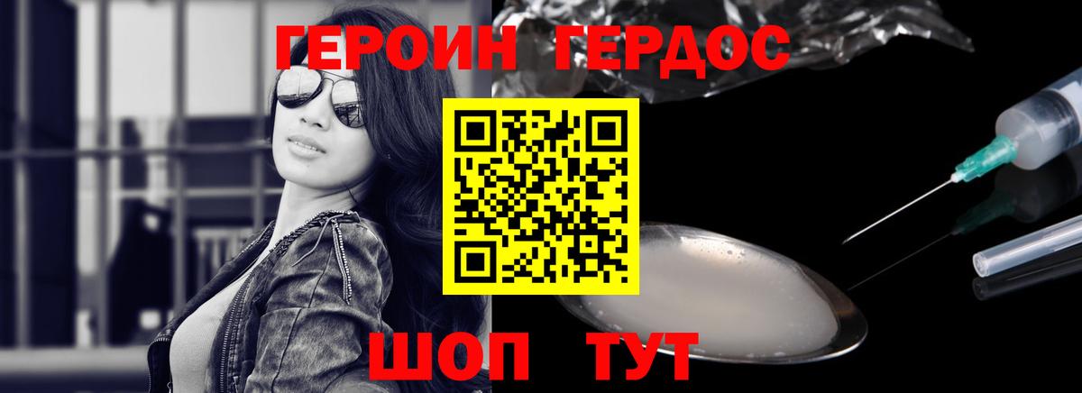 Героин Афган Алапаевск