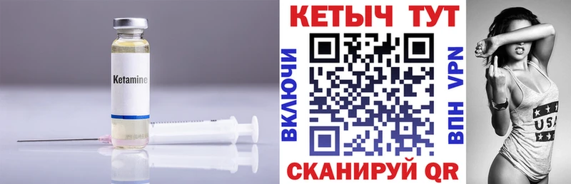 КЕТАМИН VHQ  Алапаевск 