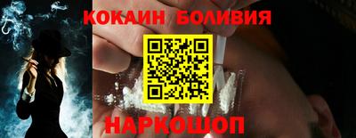 кокаин премиум Обнинск