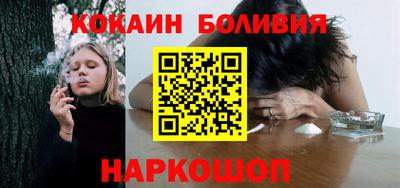 кокаин премиум Обнинск