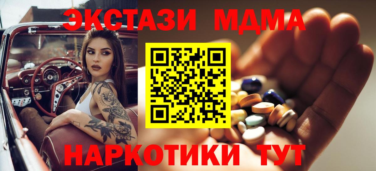 MDMA crystal Алапаевск