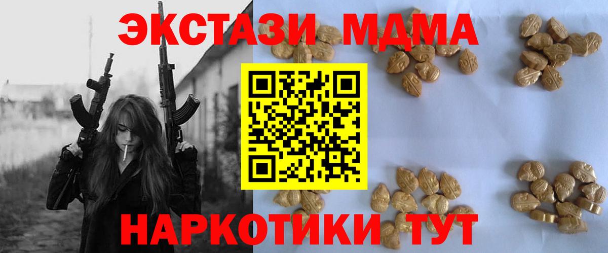 МДМА Molly  Вход с VPN  МДМА  Алапаевск  MDMA VHQ 