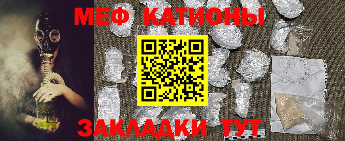 Мефедрон  Алапаевск