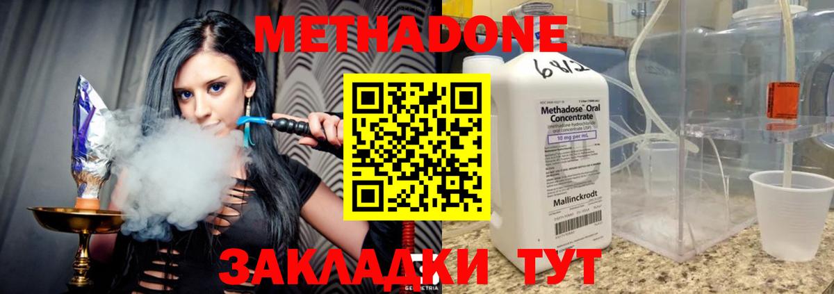 МЕТАДОН мёд  Метадон мёд  Вход с VPN  МЕГА онион  Алапаевск 