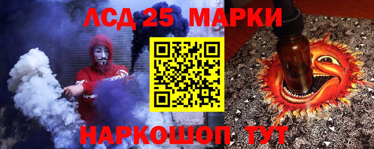 Алапаевск  Наркотические марки  Вход с VPN  Наркотические марки 1,5мг 