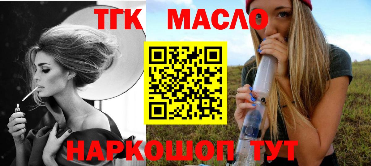 Алапаевск  Дистиллят ТГК Wax  закладки  Вход с VPN 