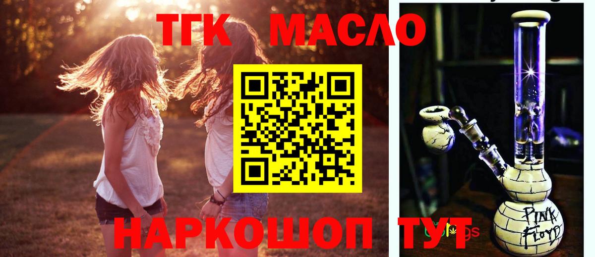 Дистиллят ТГК THC oil Алапаевск